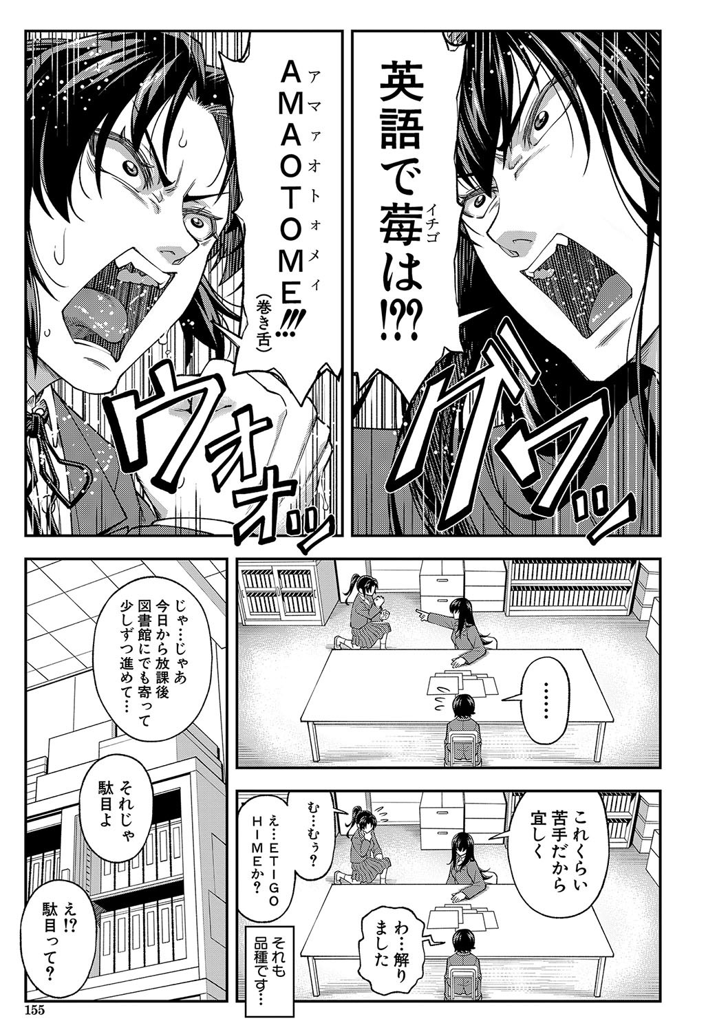Page 156