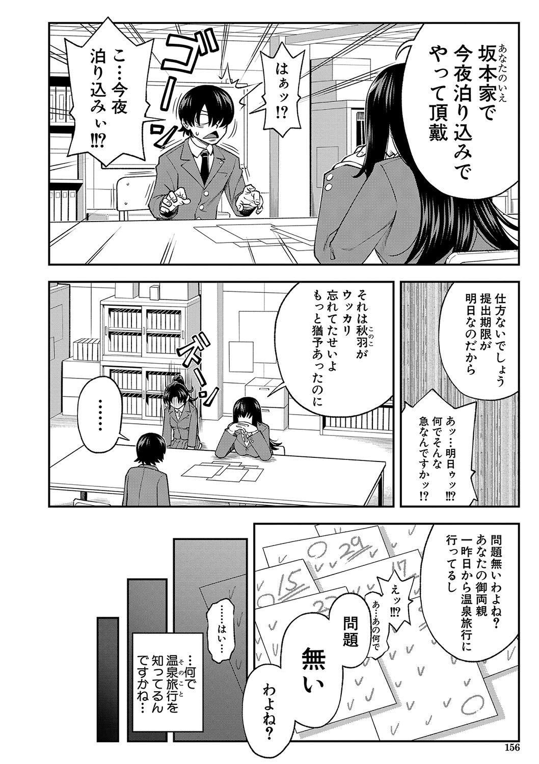 Page 157