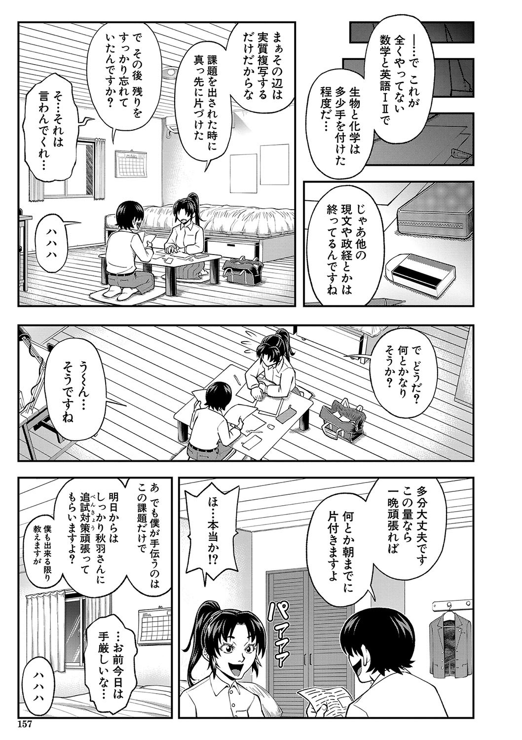 Page 158