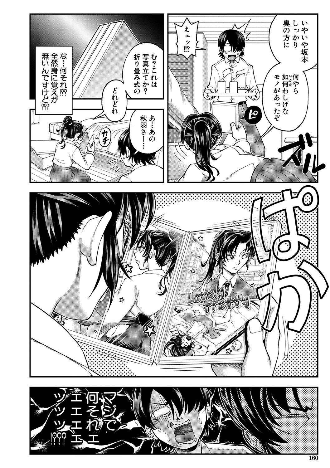 Page 161