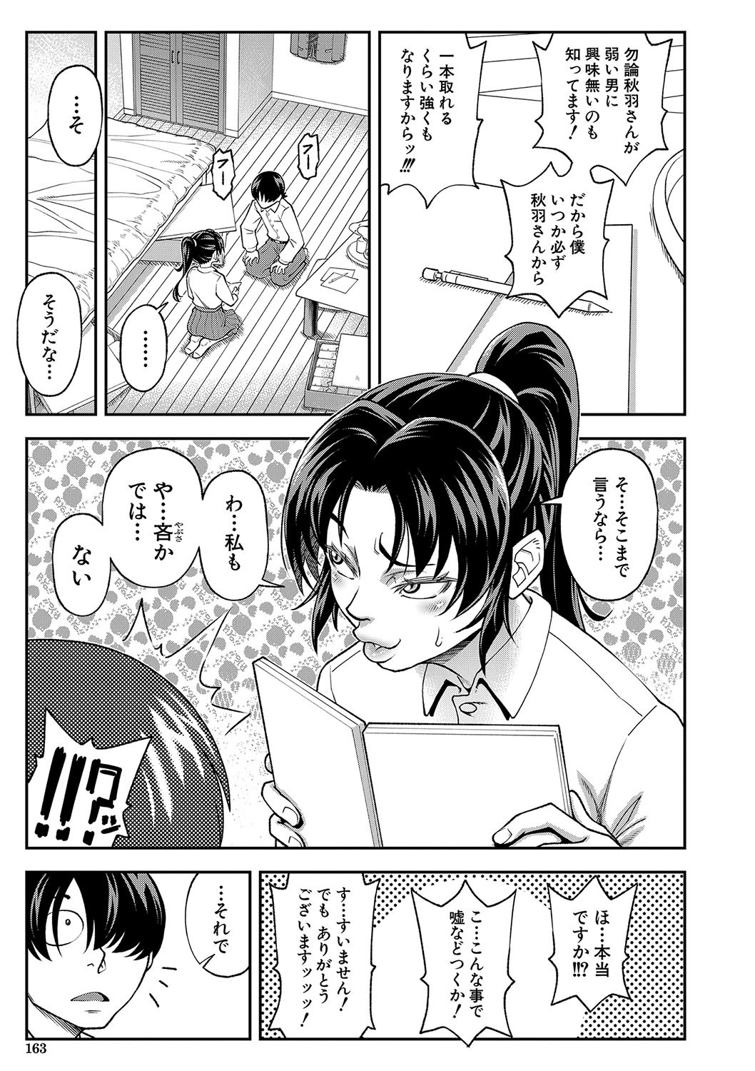 Page 164