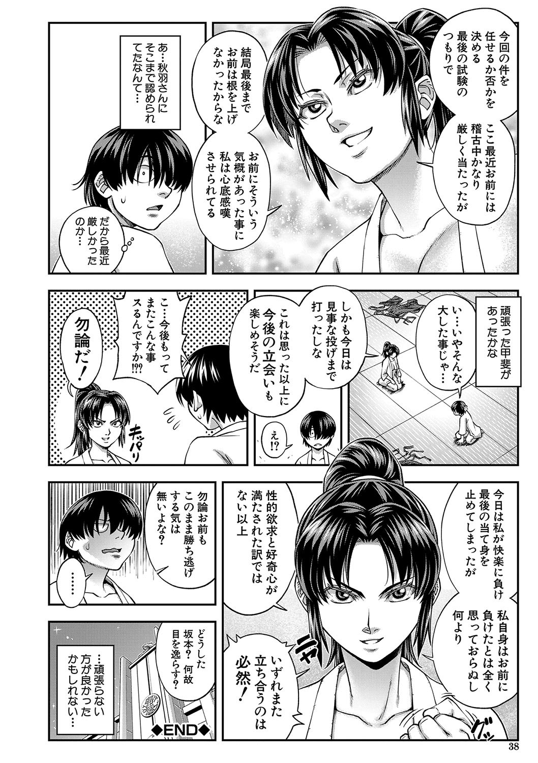 Page 39