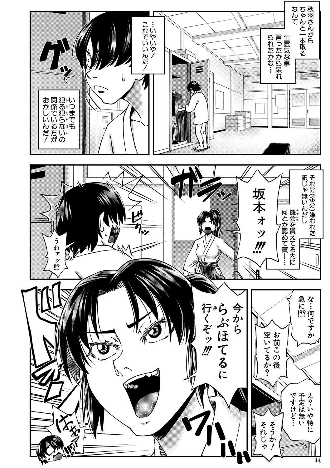 Page 45