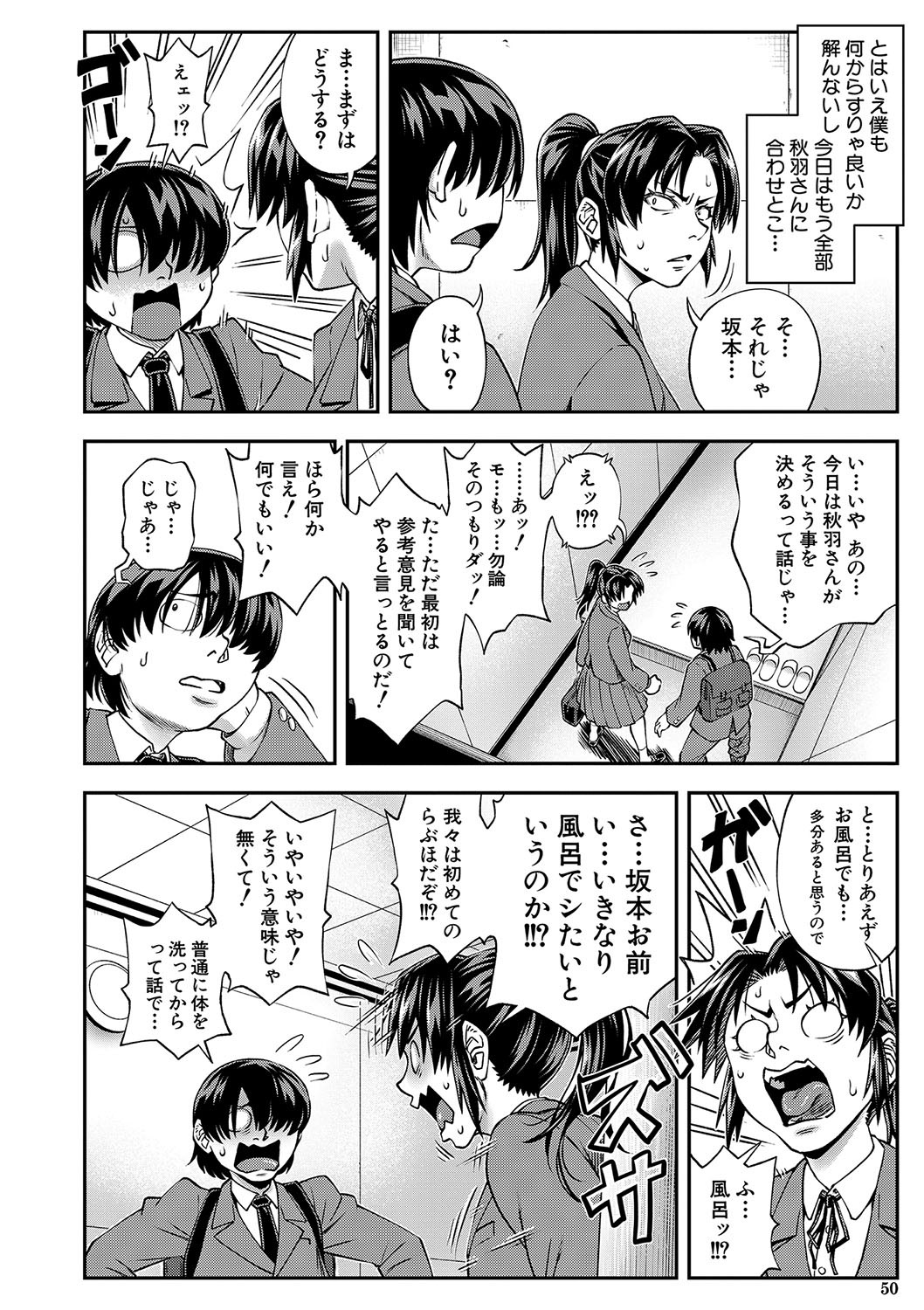 Page 51