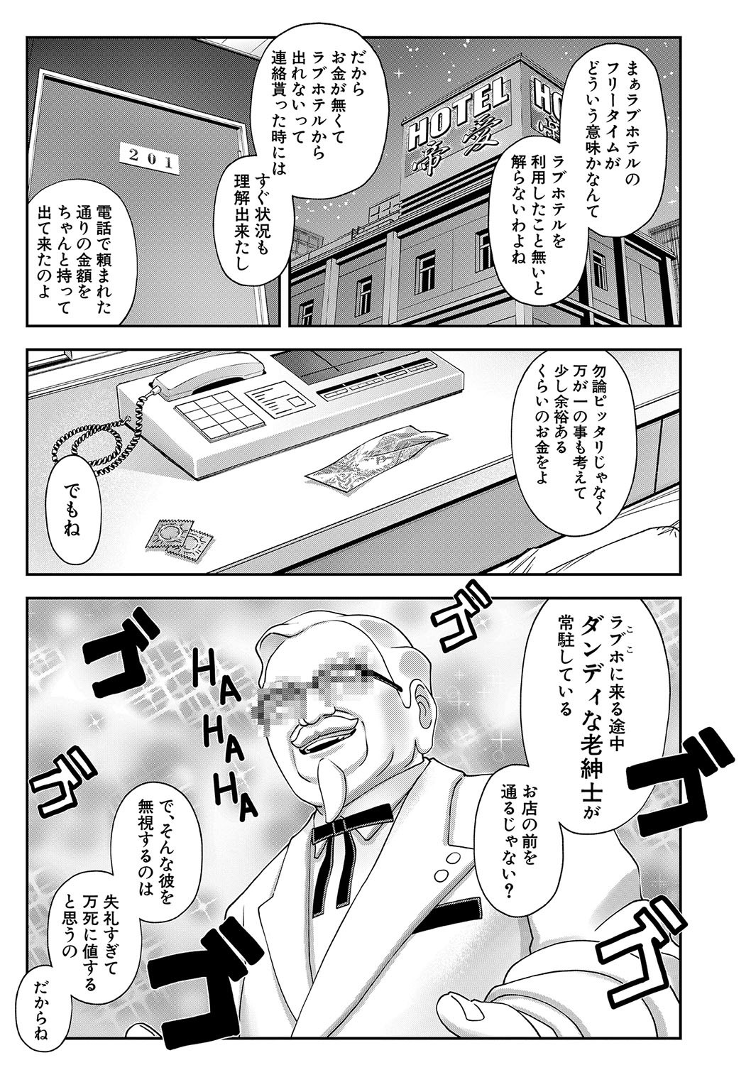 Page 76