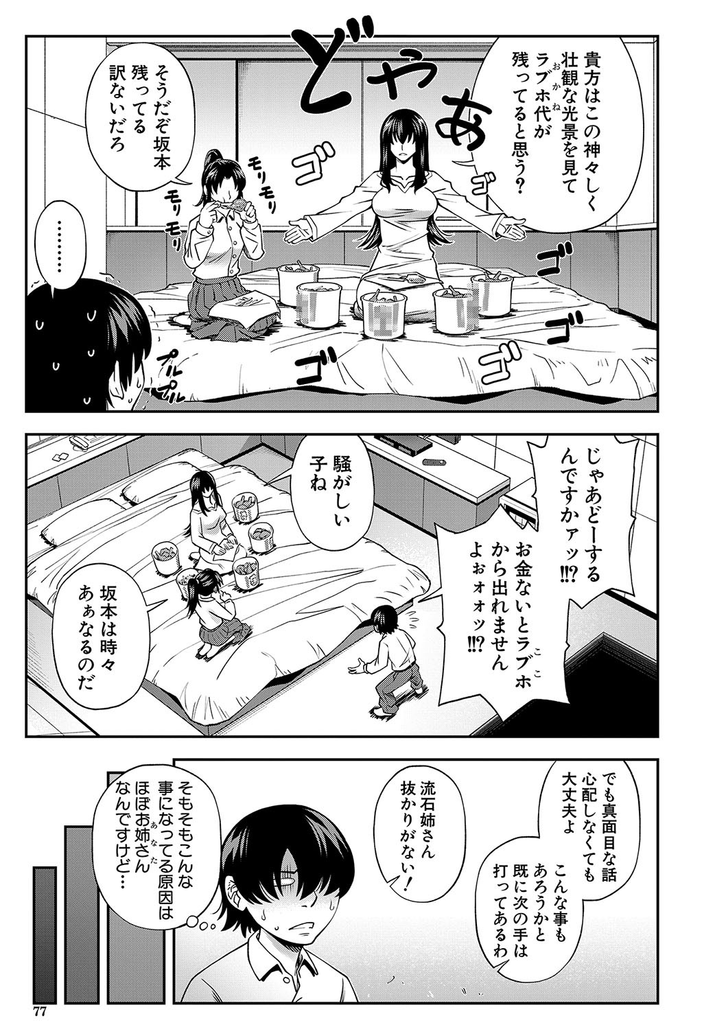 Page 78