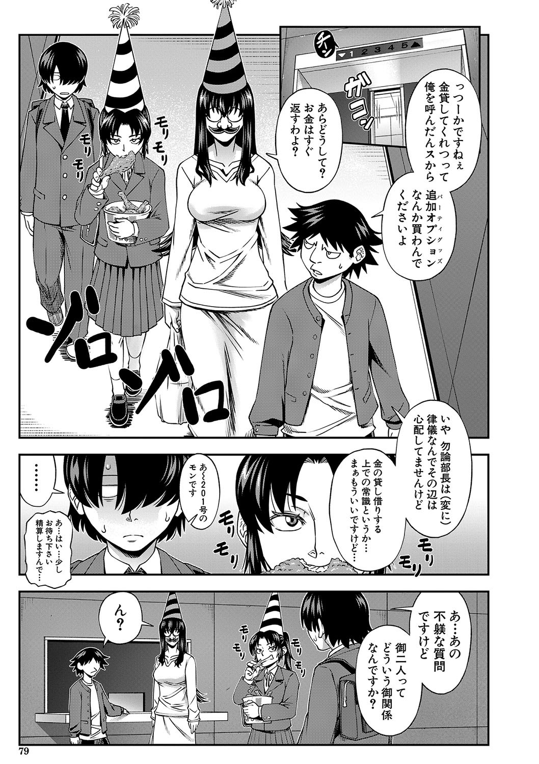 Page 80