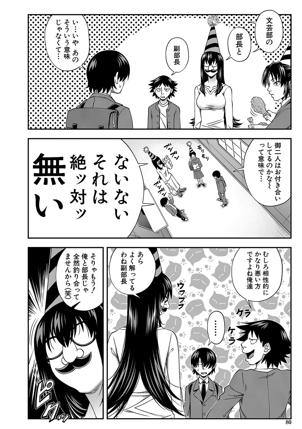 Page 81
