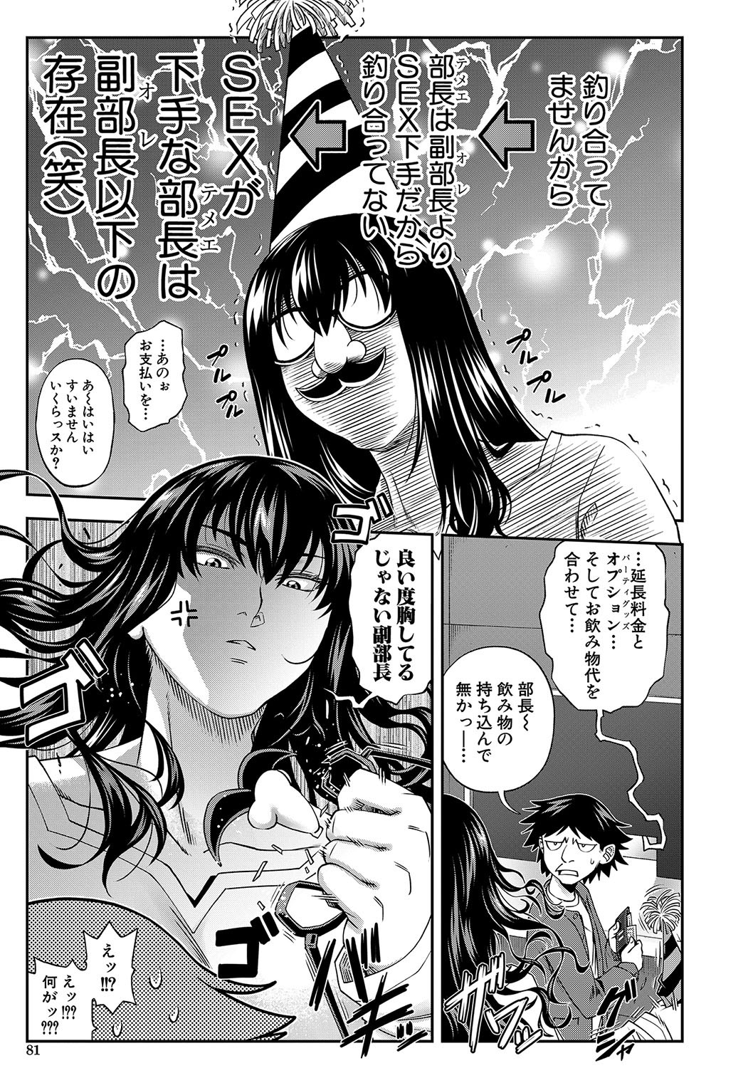 Page 82