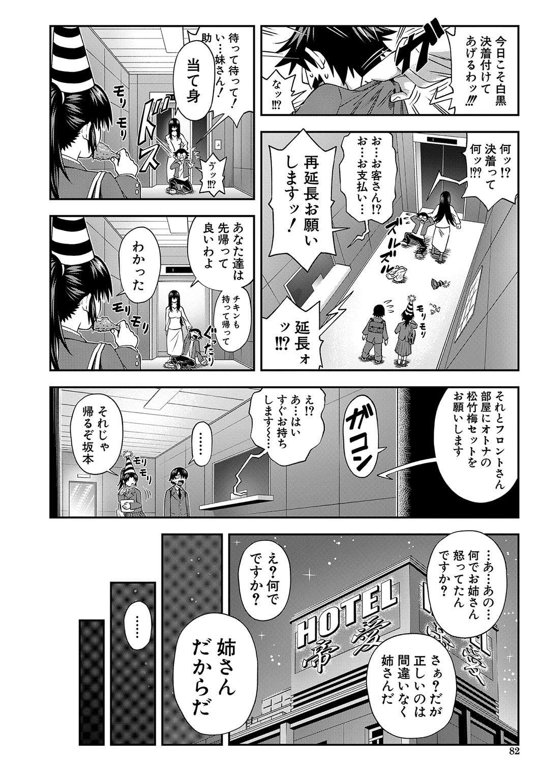 Page 83
