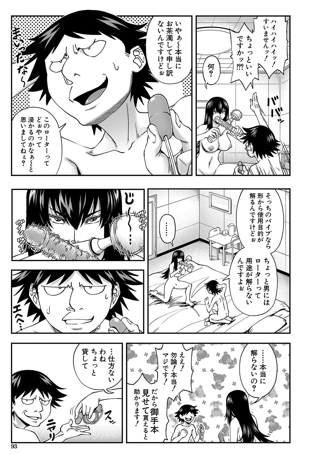 Page 94