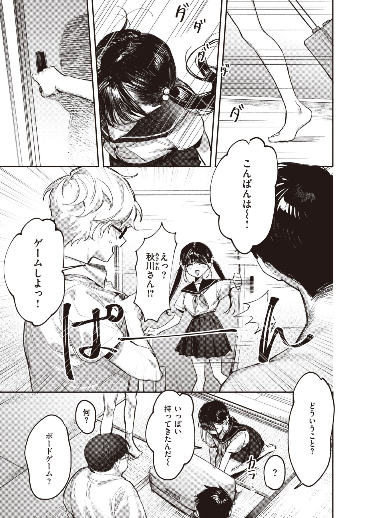 Page 113