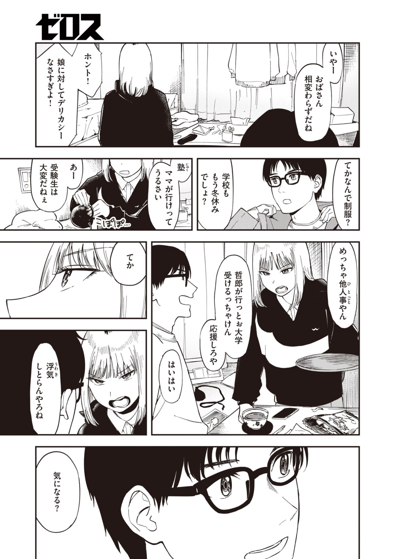Page 155