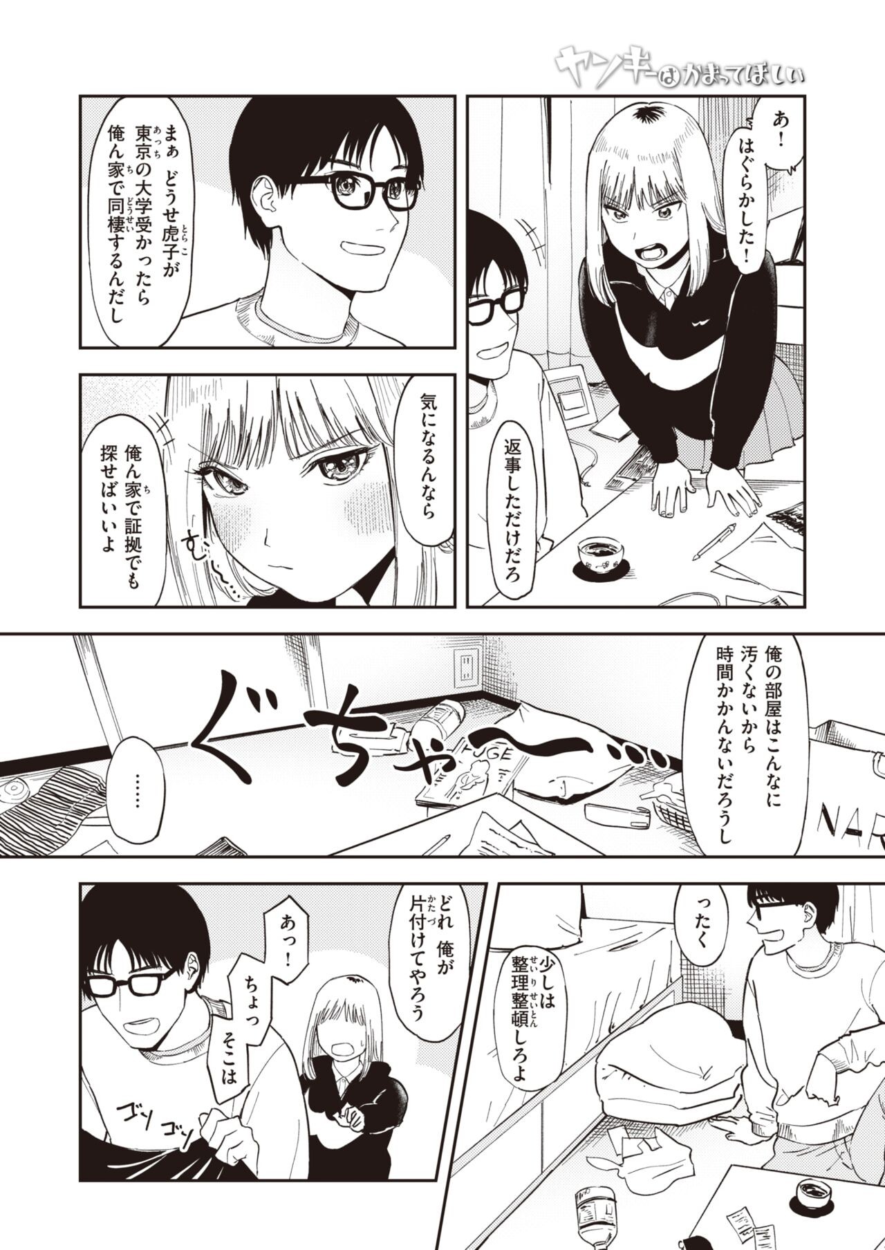 Page 156
