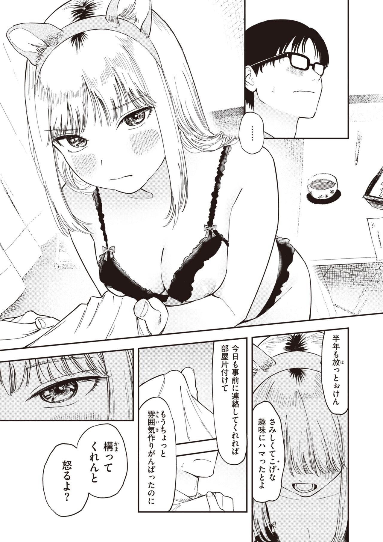 Page 161