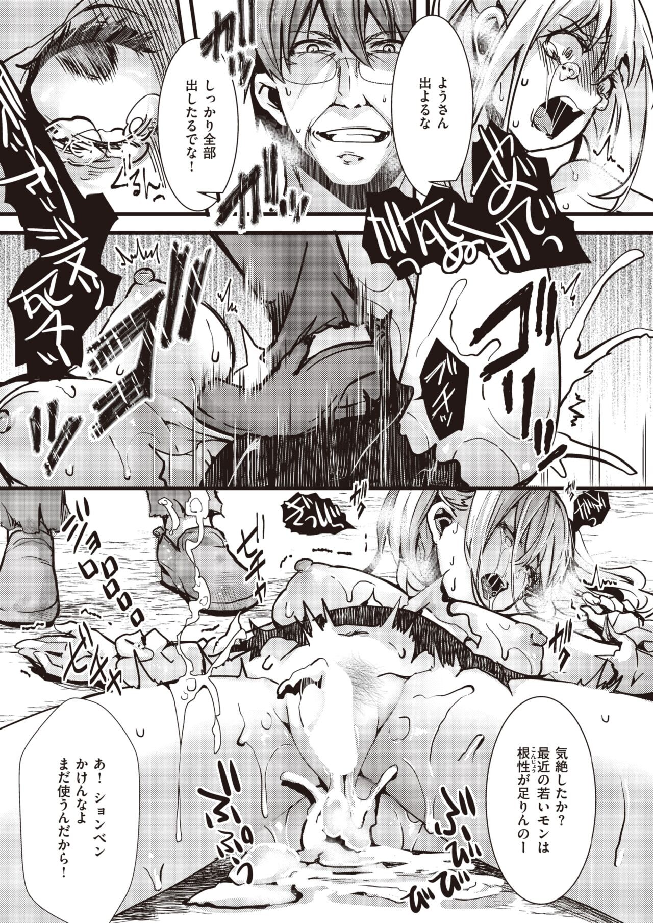 Page 197