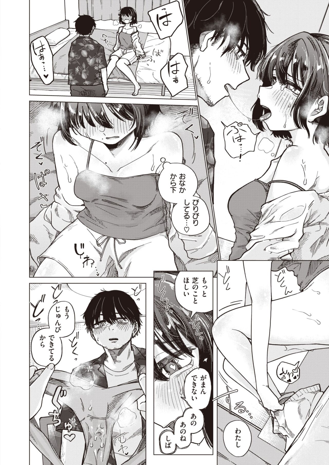 Page 74