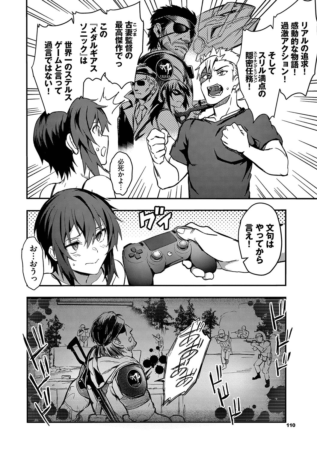 Page 111