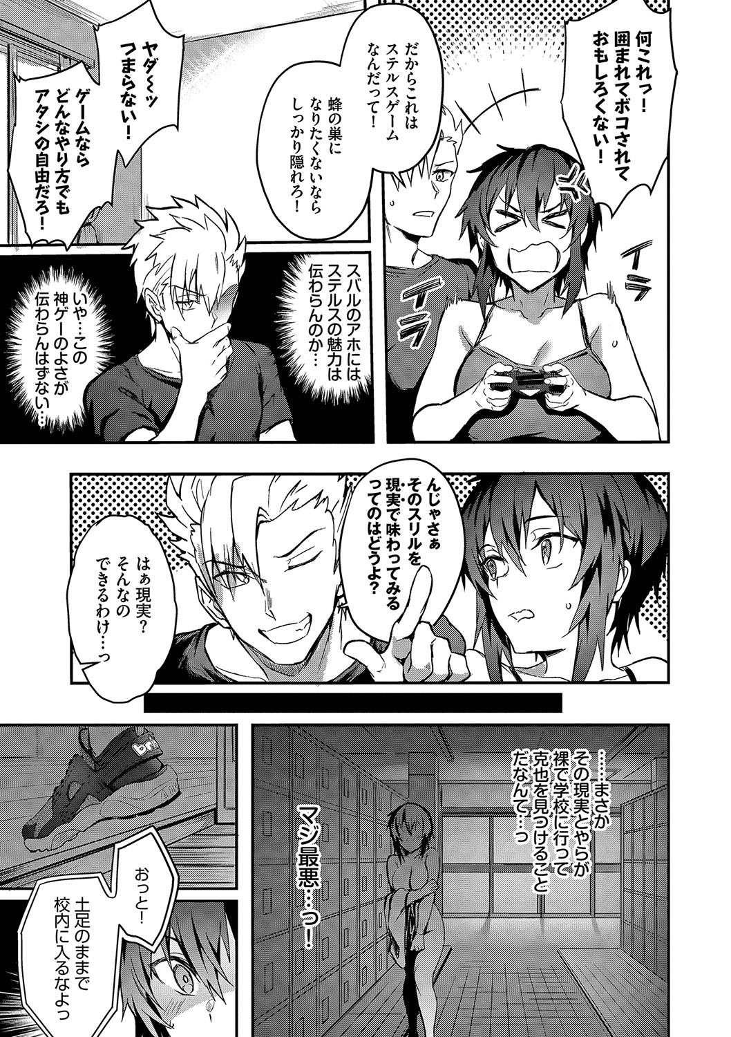 Page 112