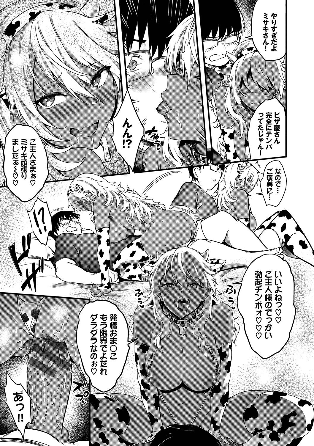 Page 70