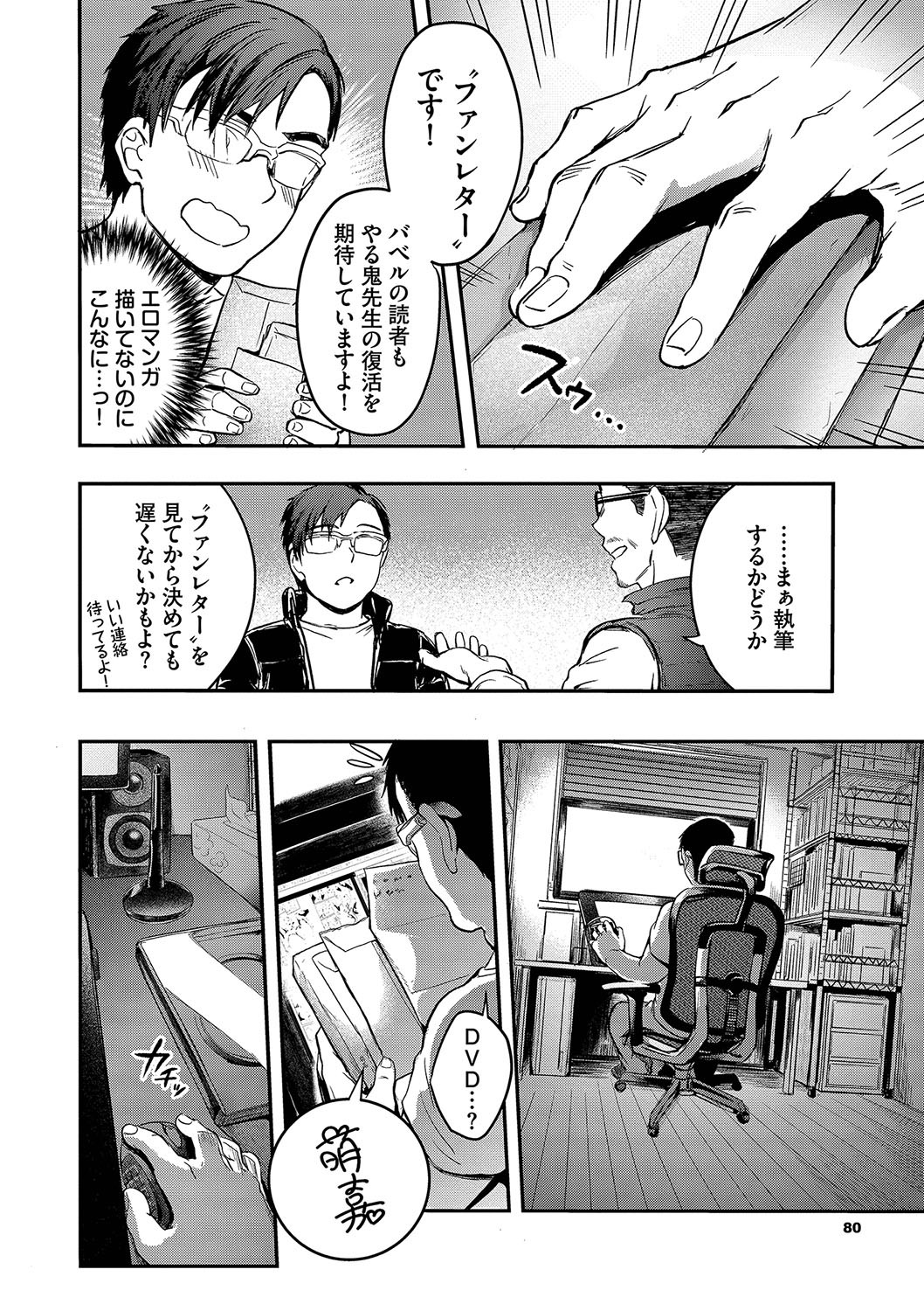 Page 81