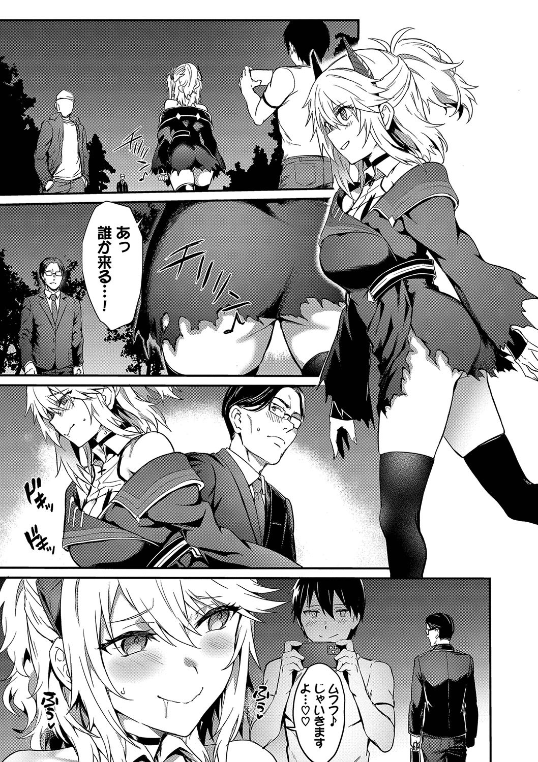 Page 84