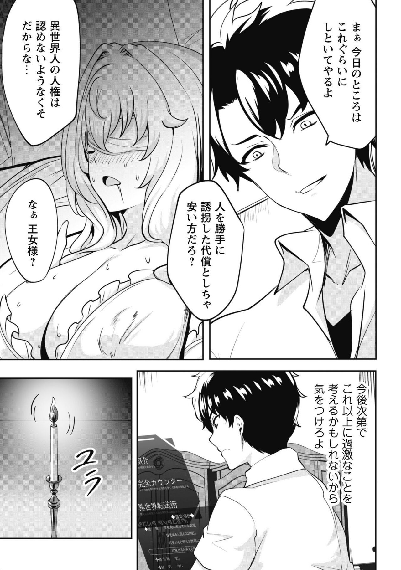 Page 61