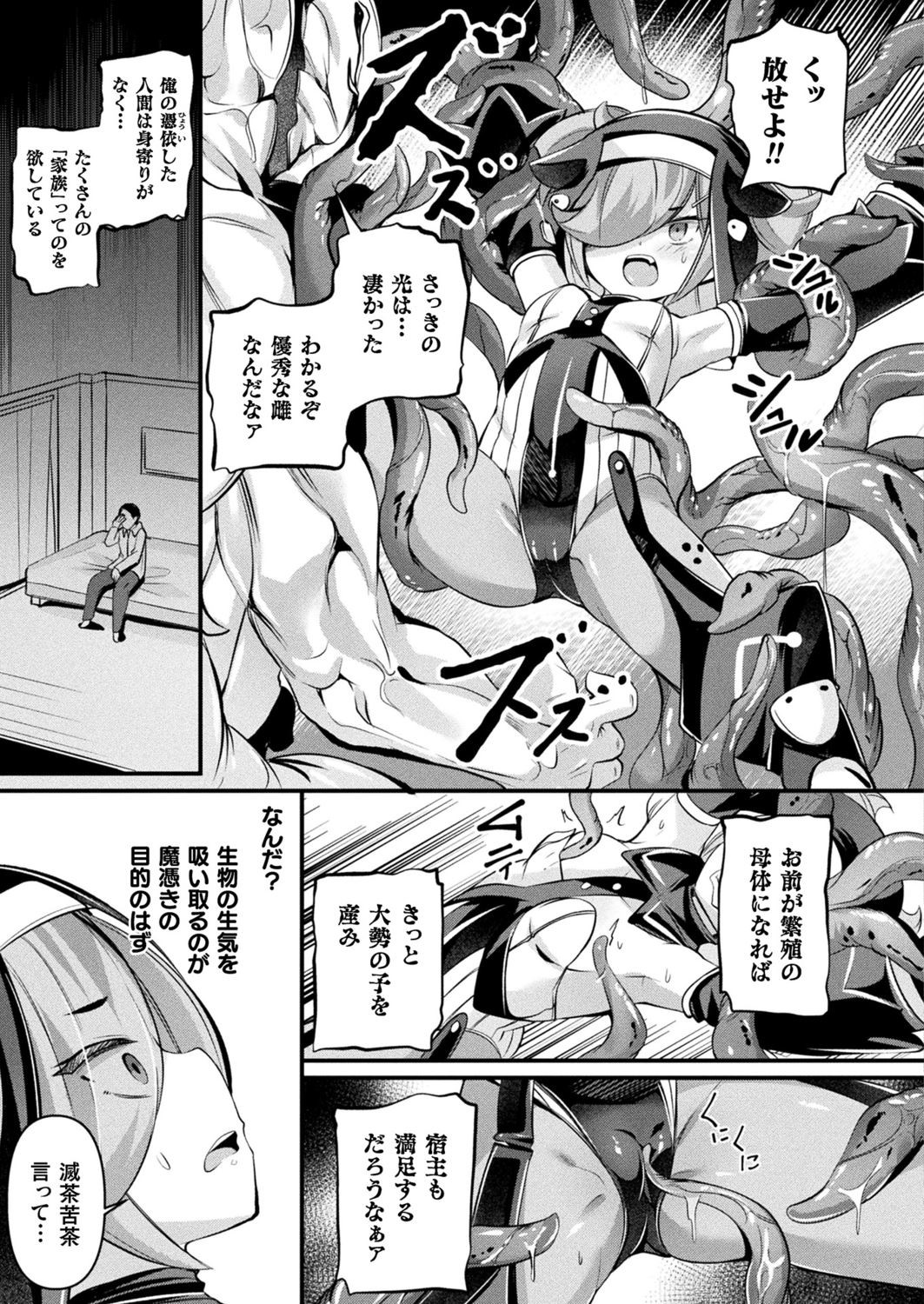 Page 193