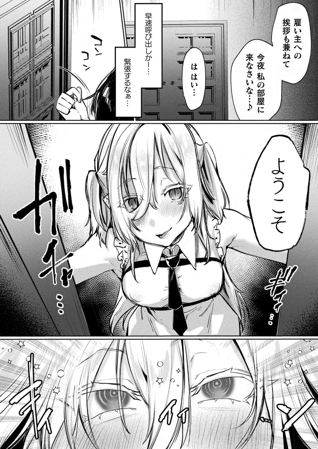 Page 288
