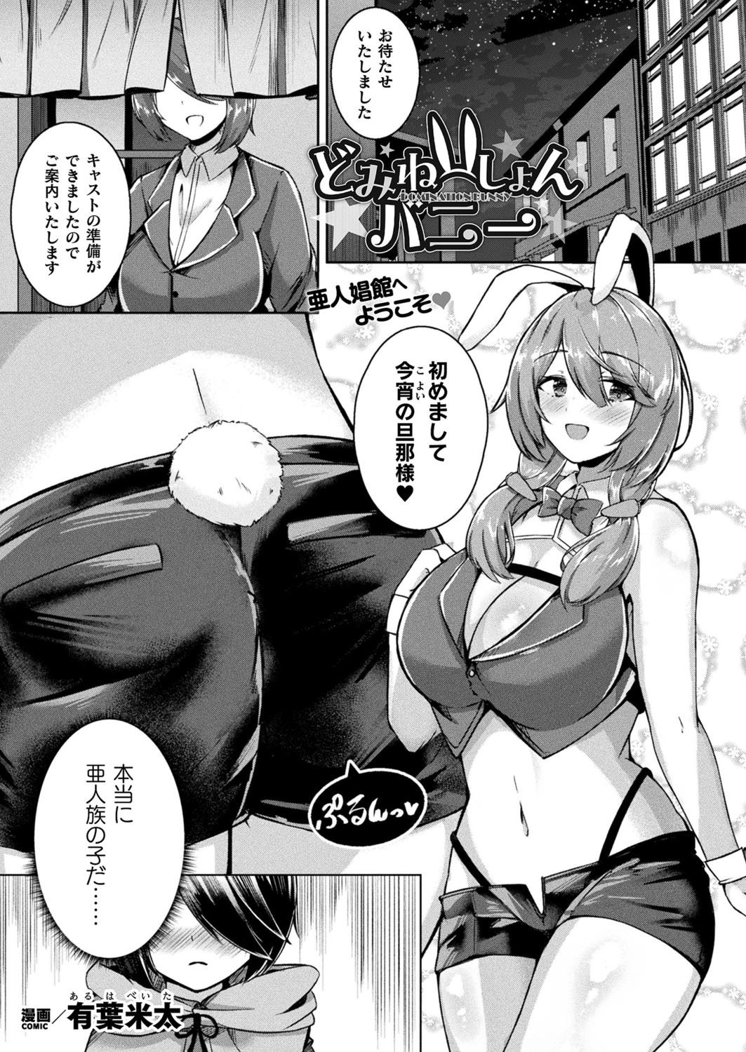 Page 393