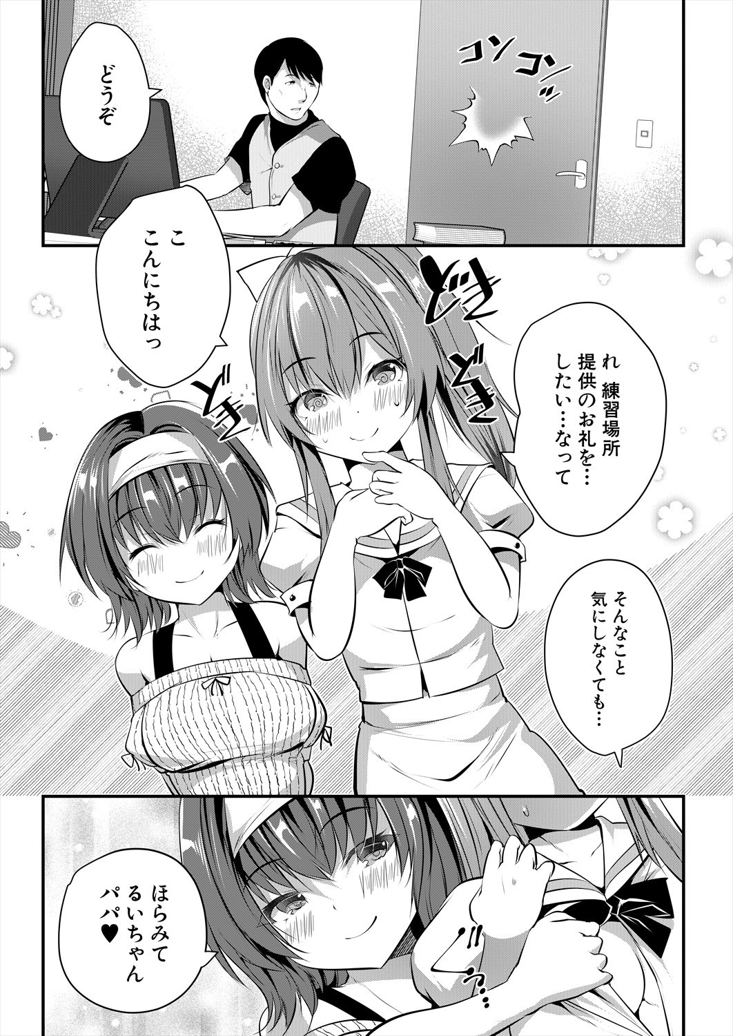 Page 117