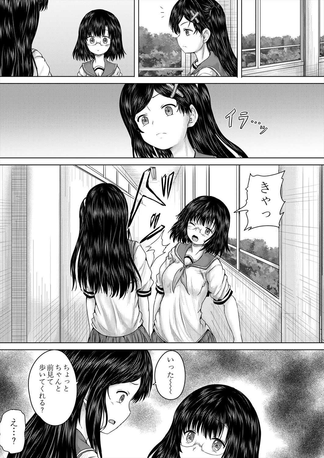 Page 201