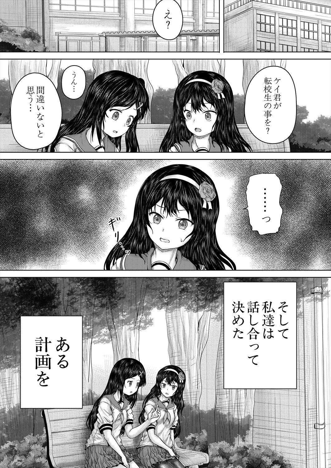 Page 203