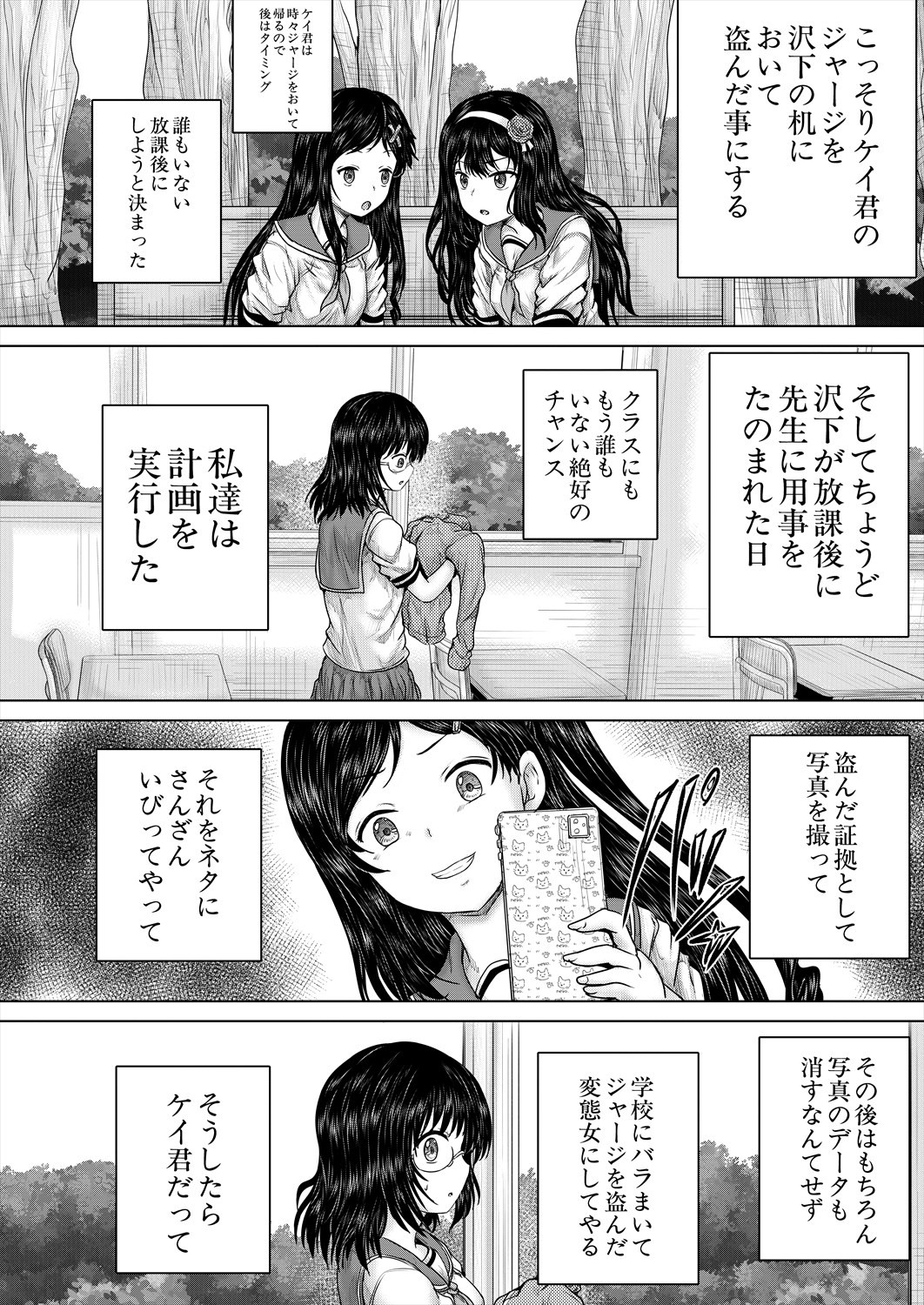 Page 204