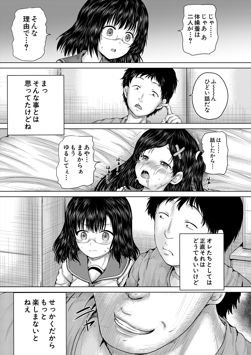 Page 205