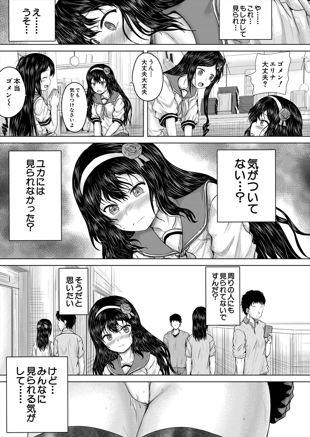 Page 233