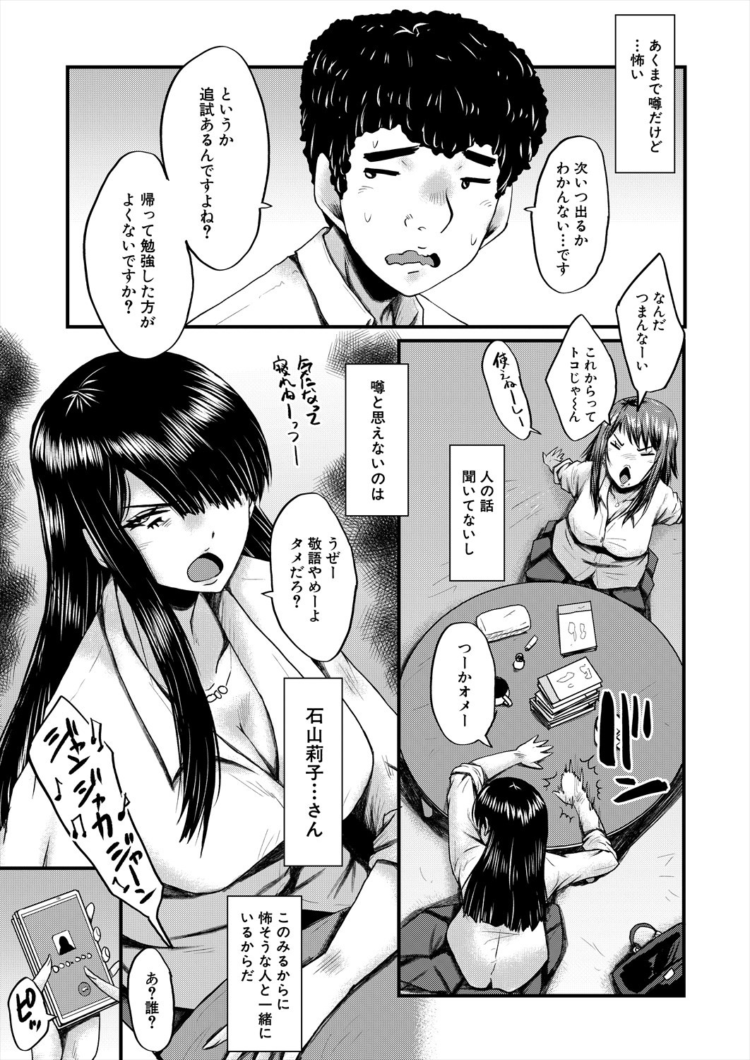Page 245