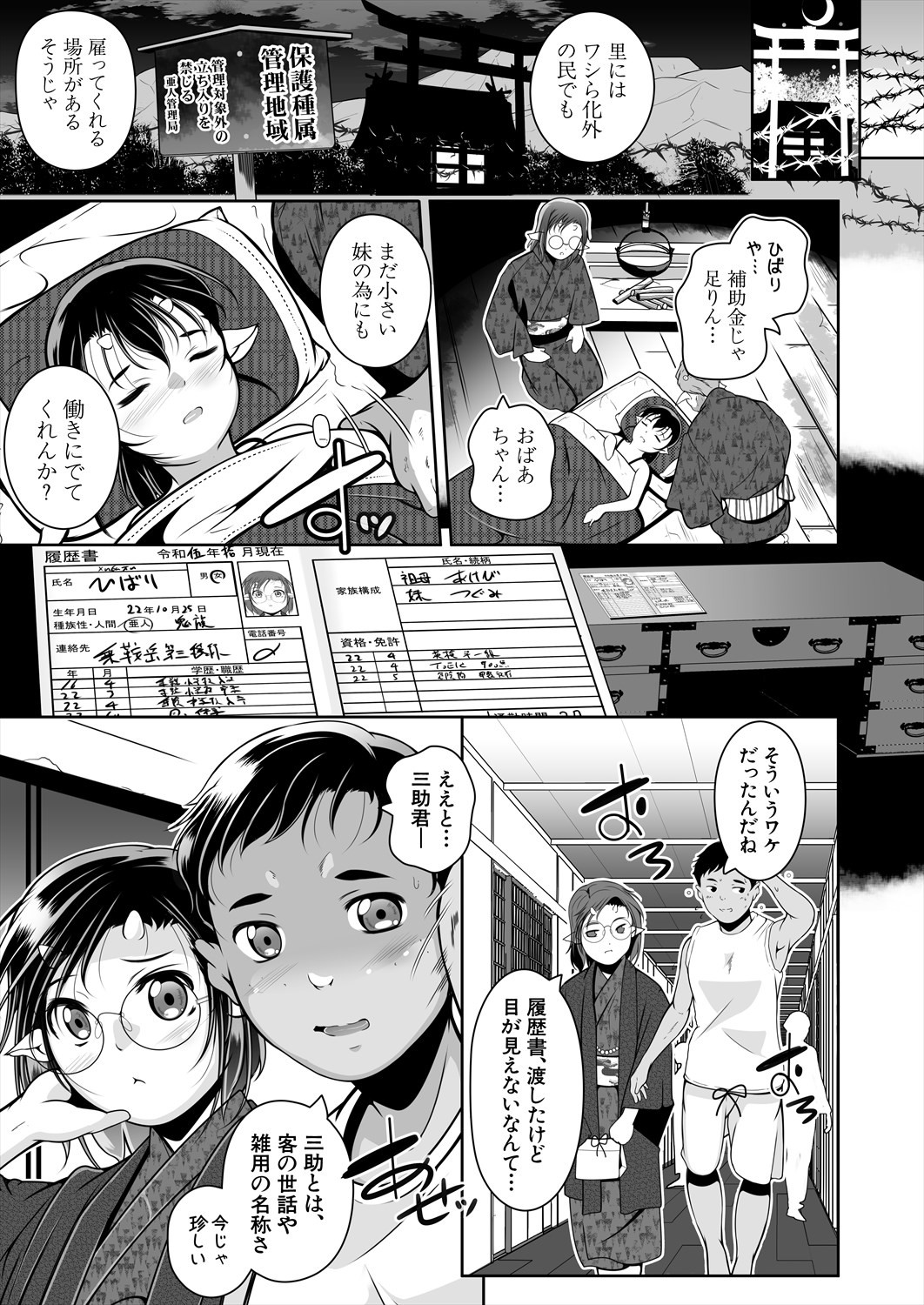 Page 273
