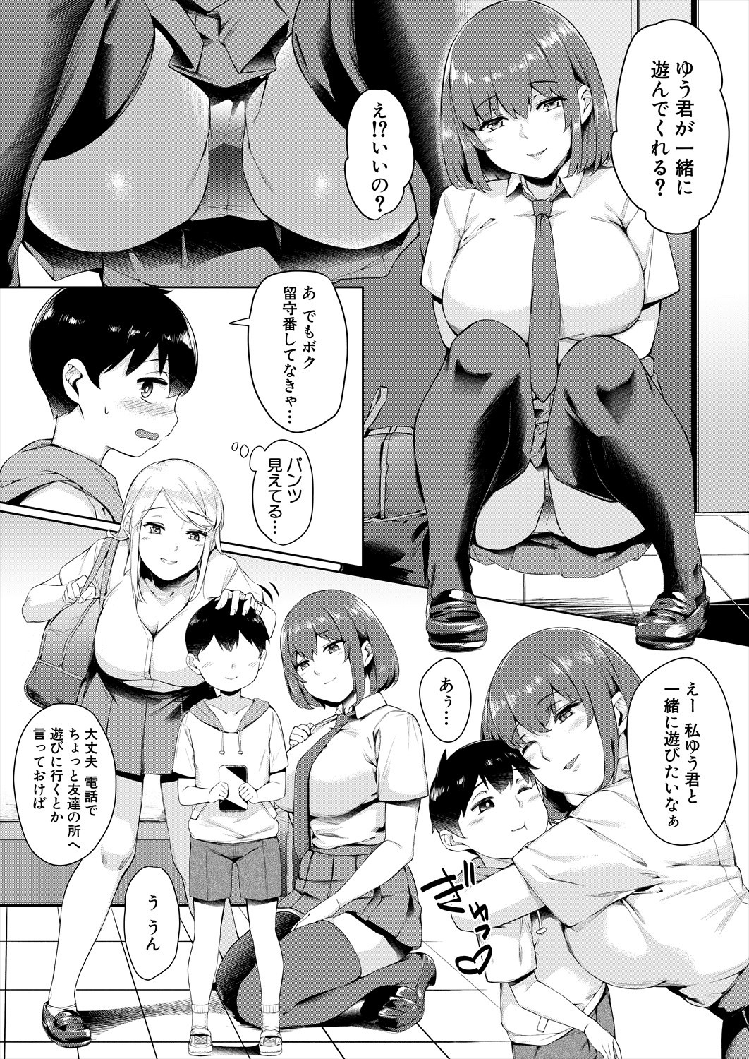 Page 399