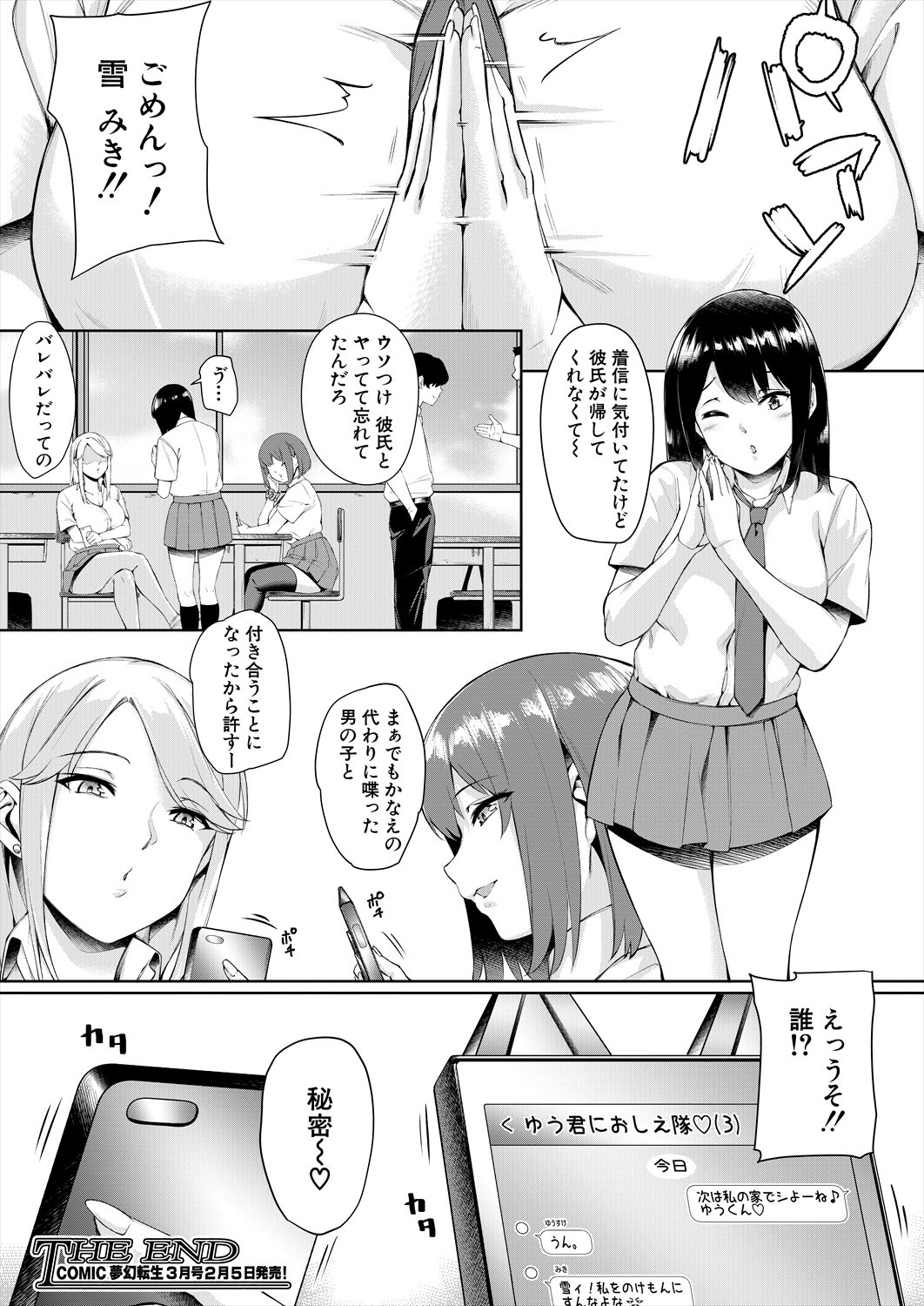 Page 432