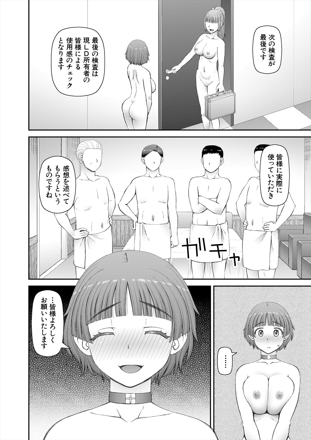 Page 508
