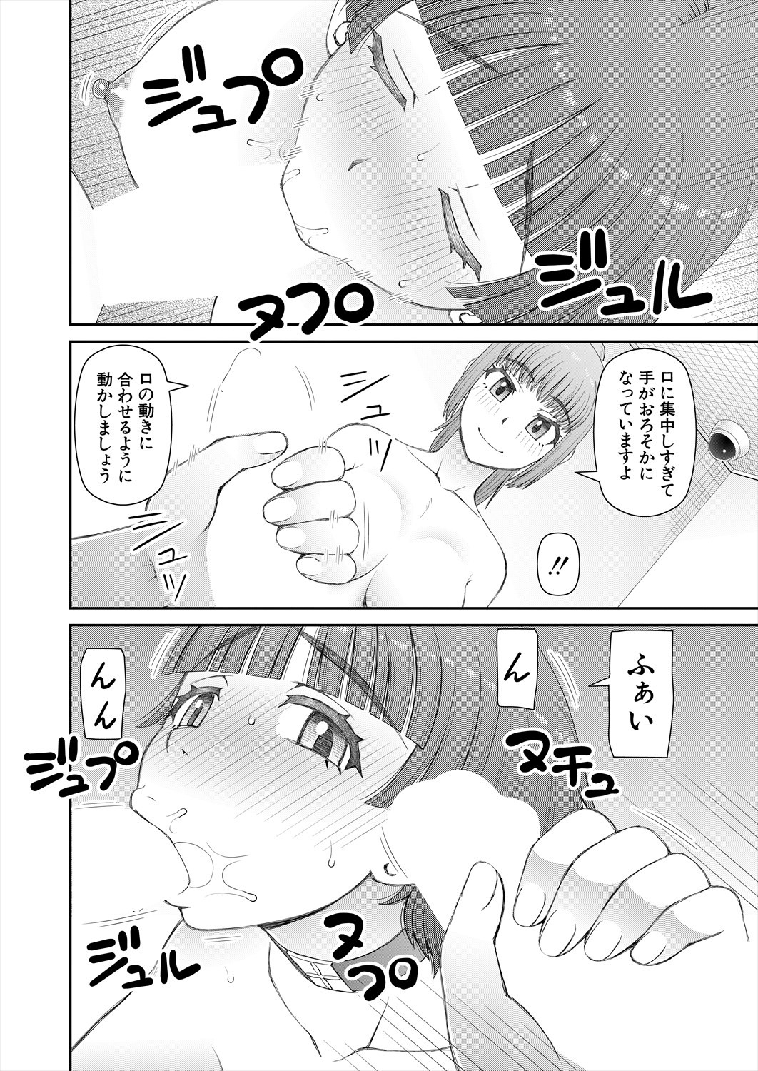 Page 510