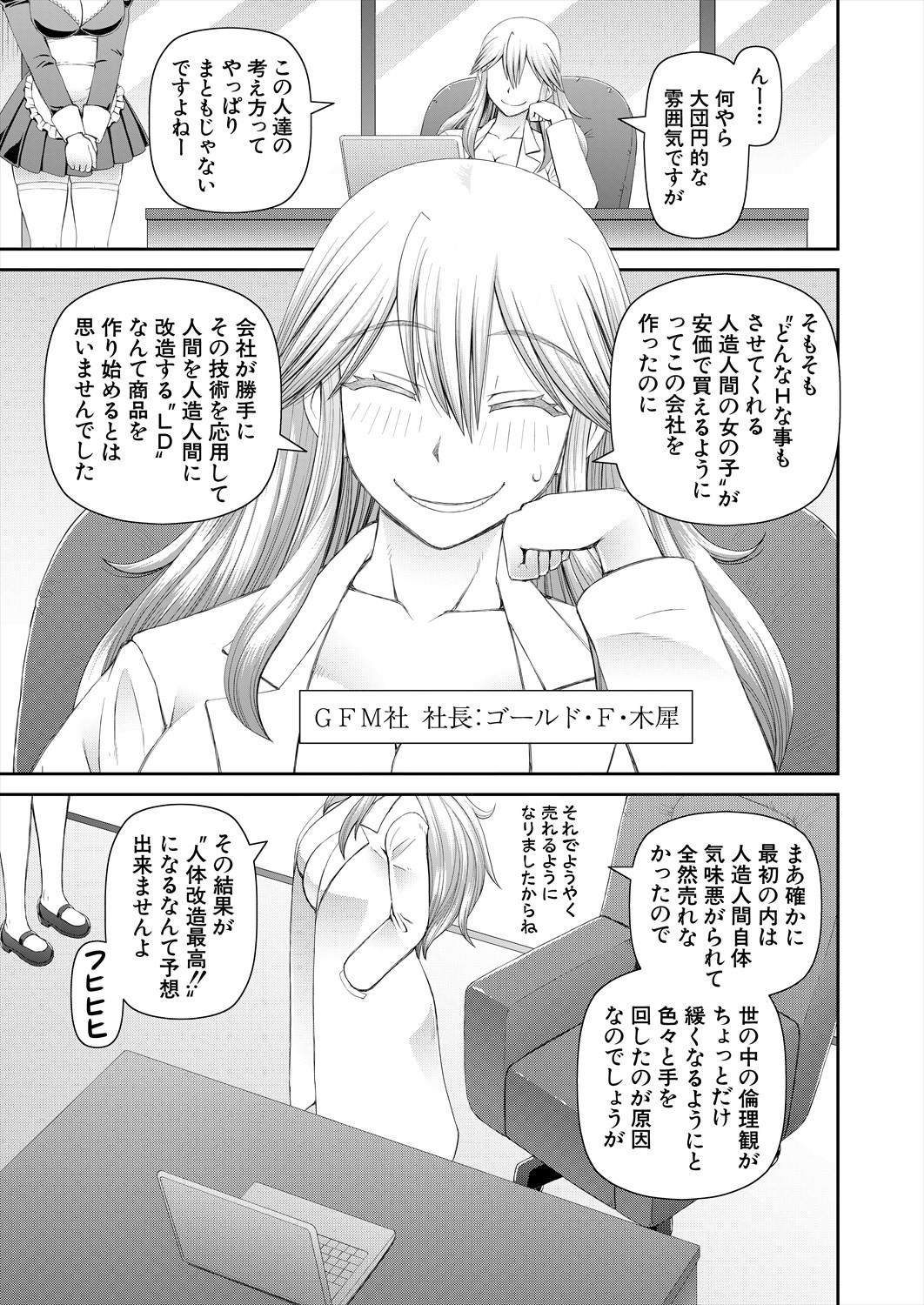 Page 529
