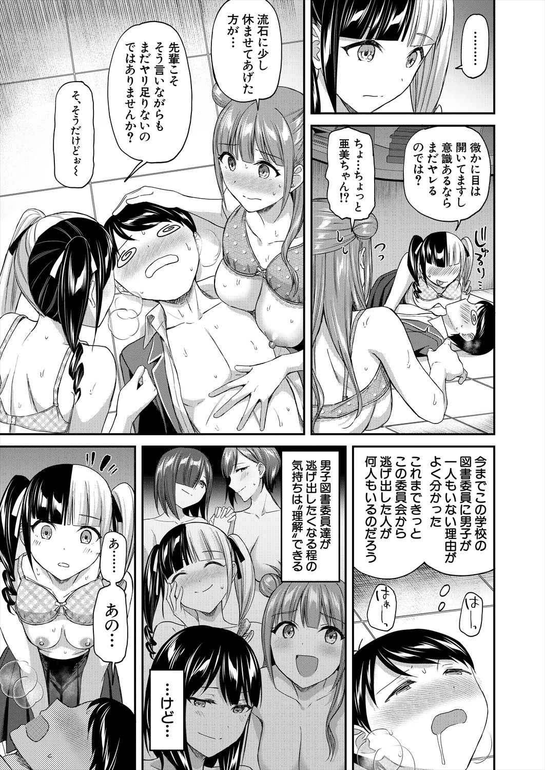 Page 53