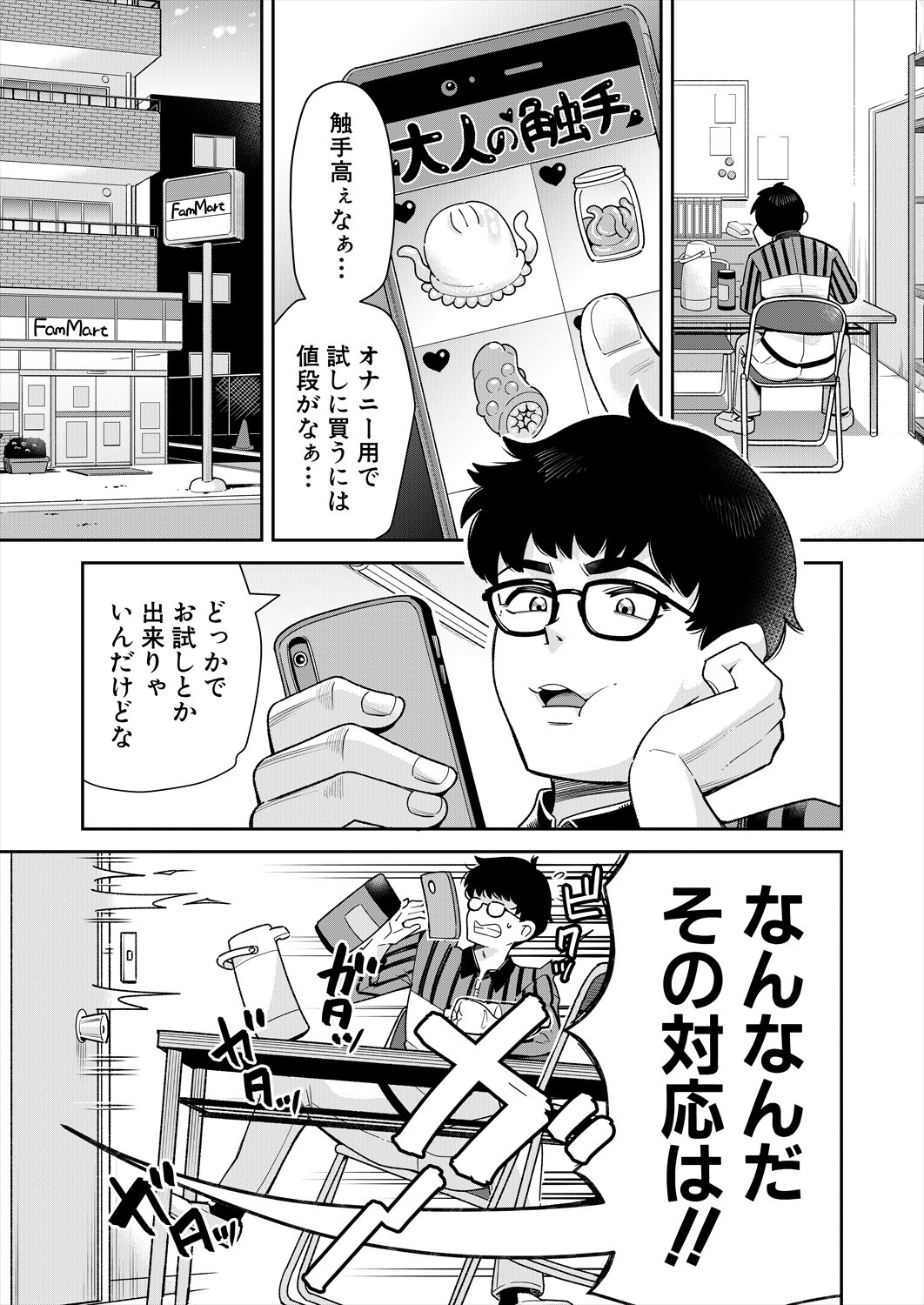 Page 535