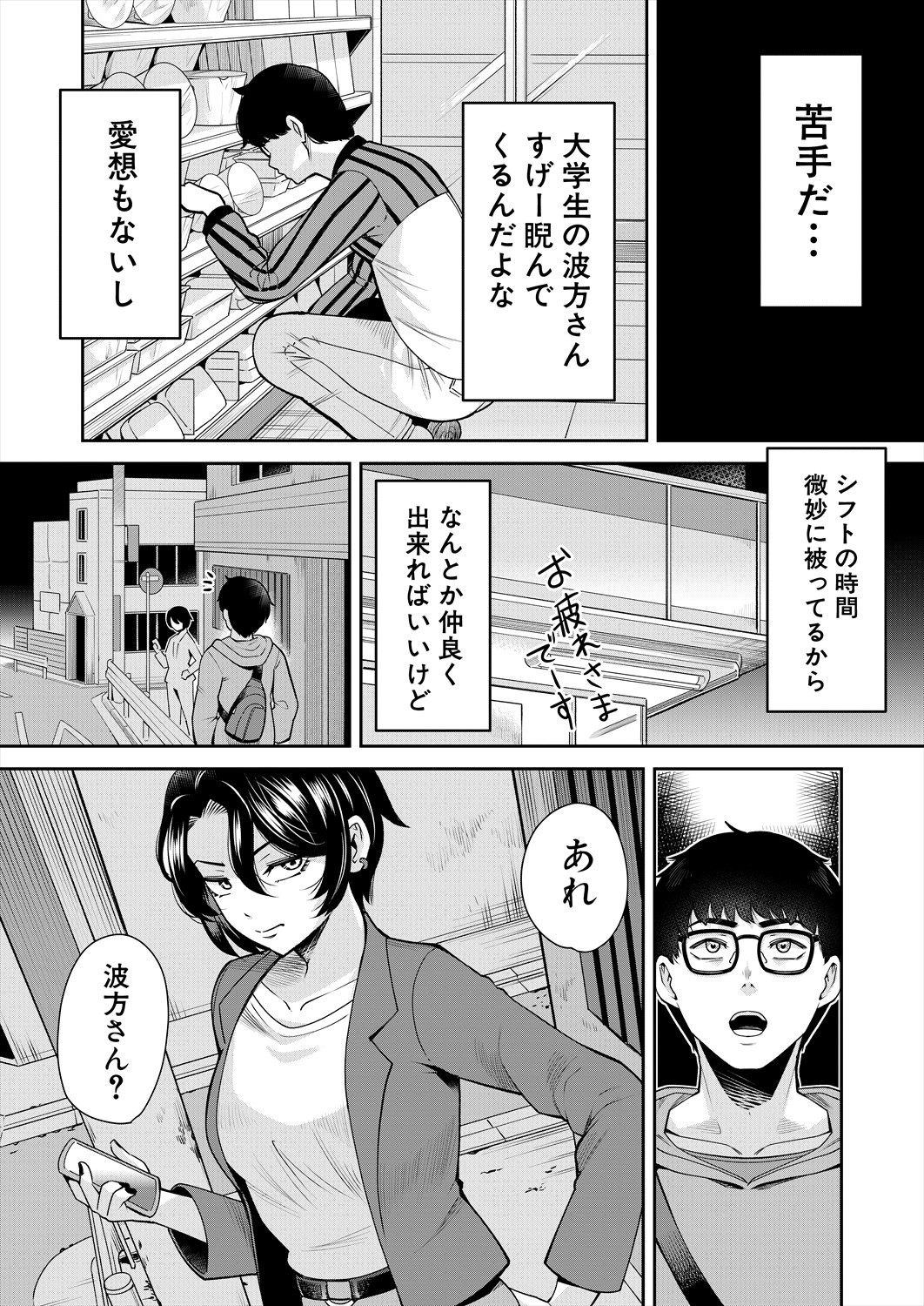Page 538