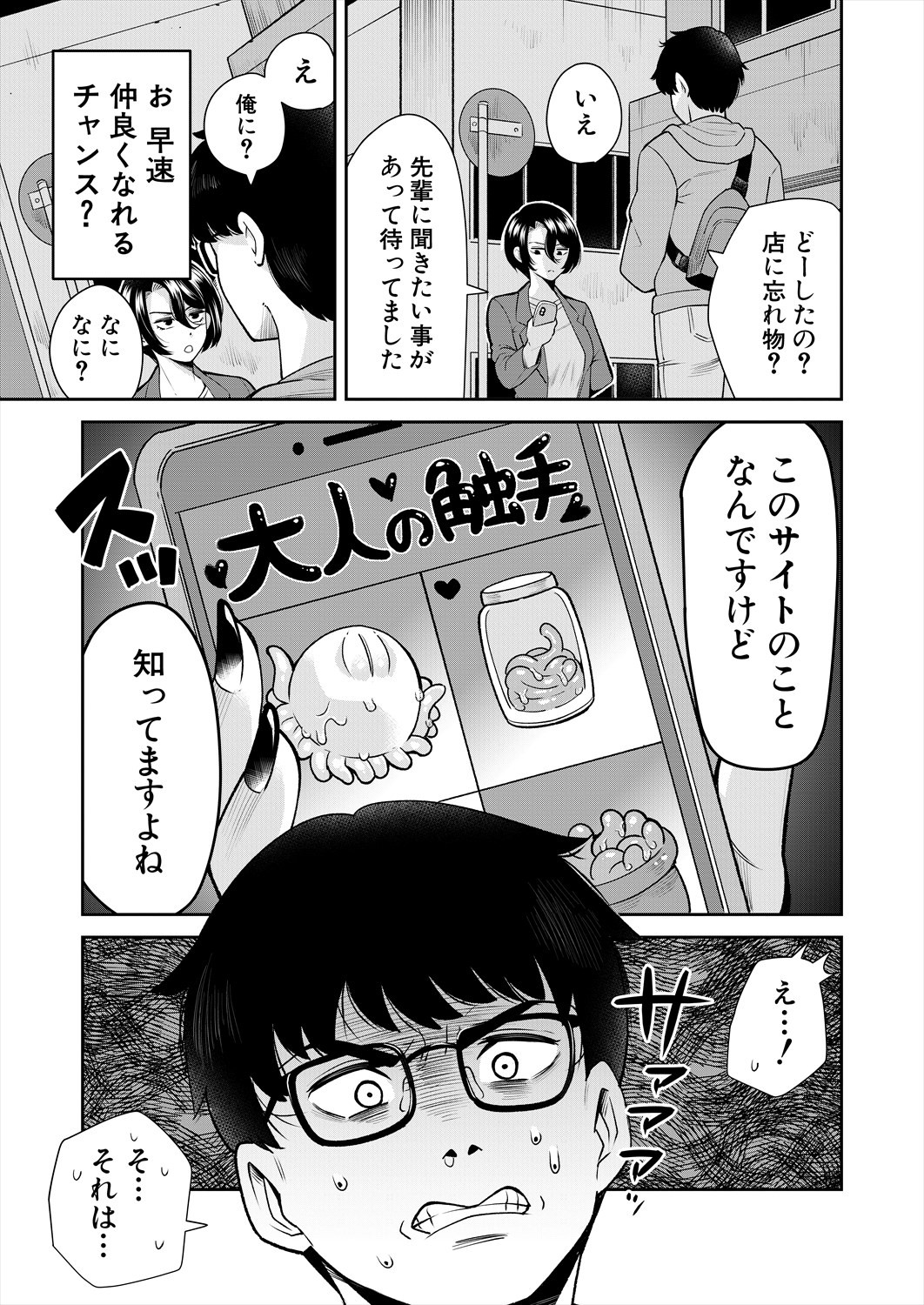 Page 539