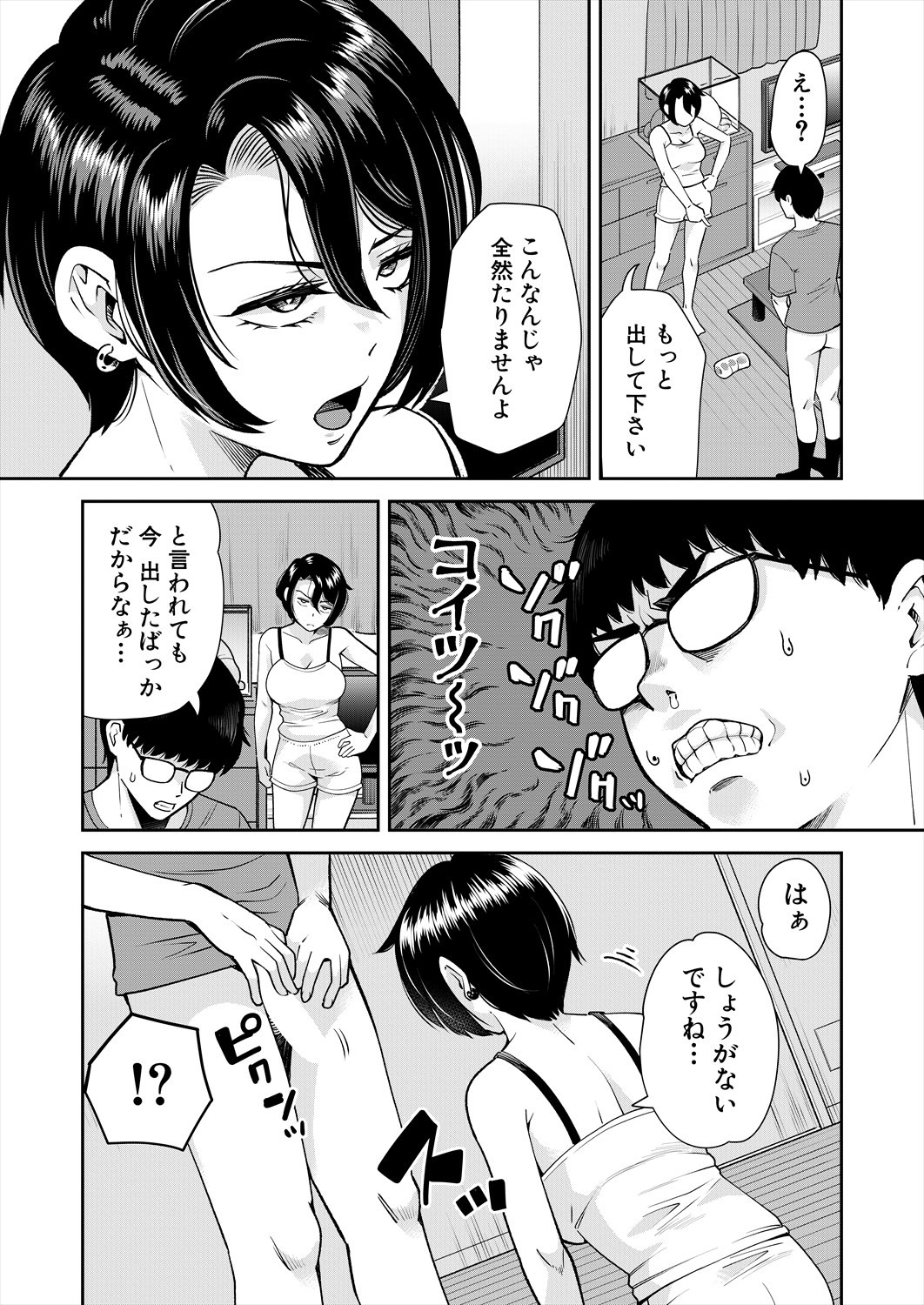 Page 545