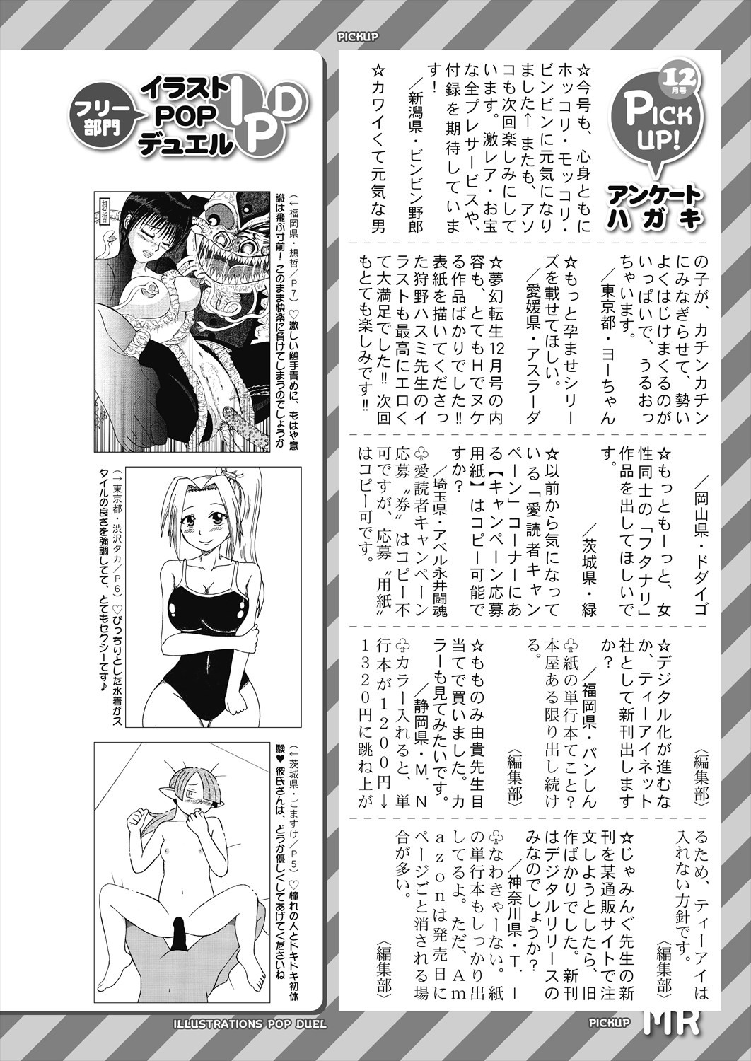 Page 650