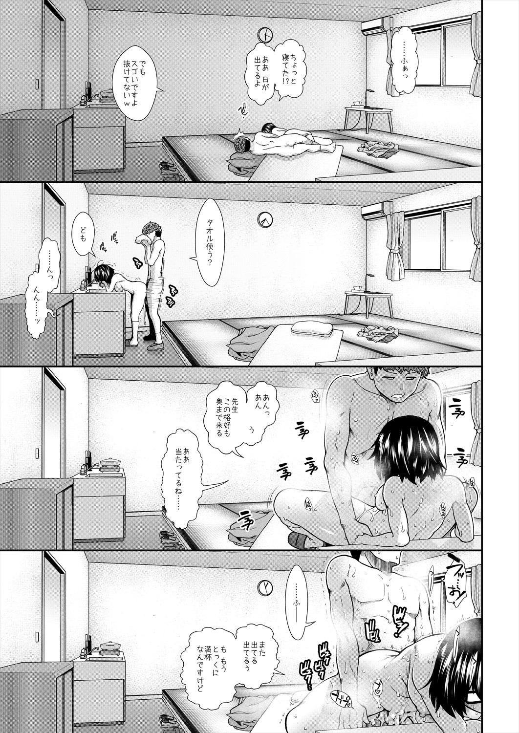 Page 97